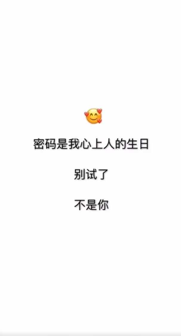 抖音密码是我心上人锁屏原图在哪下载_抖音密码是我心上人锁屏原图分享