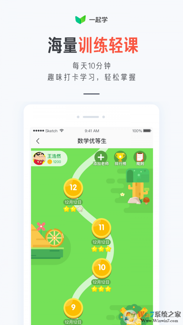 一起学