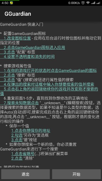 GG修改器中文版 最新版V101.1下载(GG修改器下载安装)