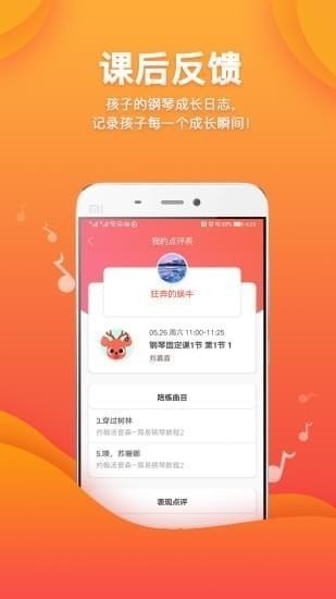 快陪练app下载