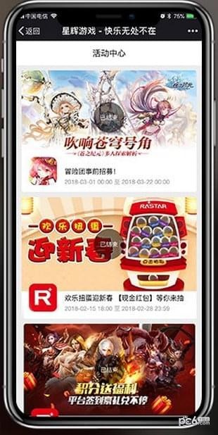 星辉游戏  安卓版v1.0.6下载(星辉游戏APP下载)