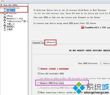 Windows10备份iphone的shsh的方法