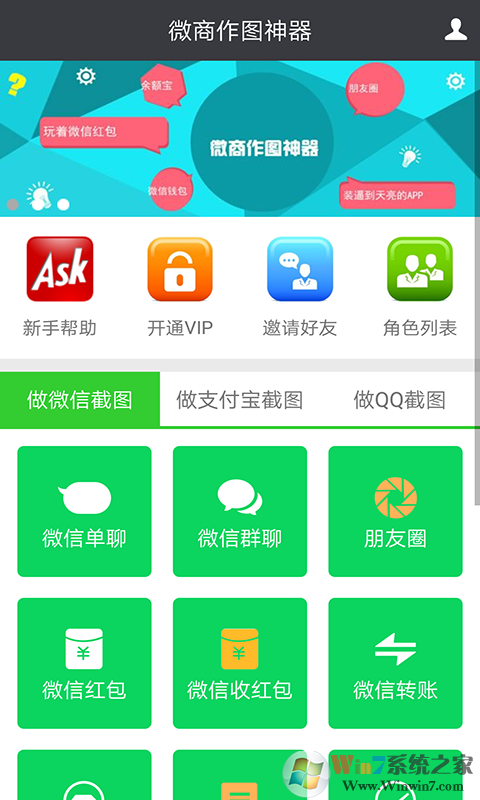 微商作图神器免费版图