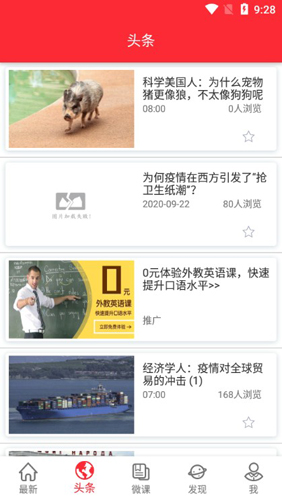 TED英语演讲APP V1.8.8安卓破解版下载(TED英语演讲下载安装)