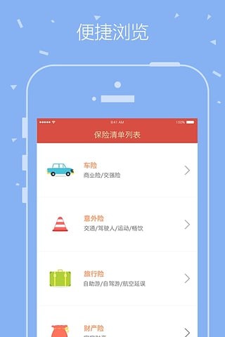 平安揽客手机版  v3.1.0下载(平安揽客APP下载)