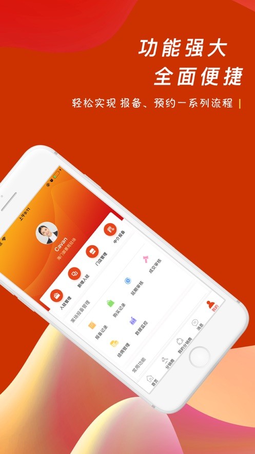 房居客  安卓版v2.2.5下载(房居客网APP下载)