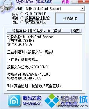 win7系统检测tf卡是否扩容及恢复方法
