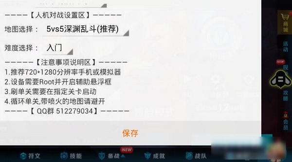 王者插件v8下载