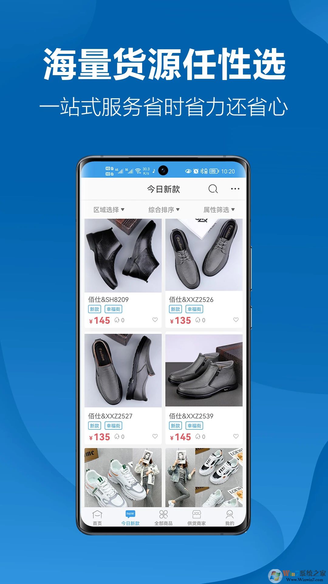 新款网APP下载