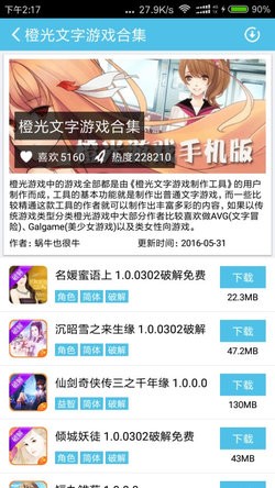 爱吾安卓破解游戏盒子下载