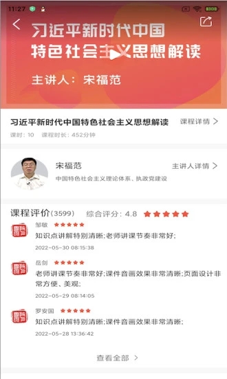 专技天下继续教育