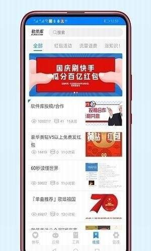 小伟软件库  安卓版v2.0.0下载(小伟软件库蓝奏云下载)