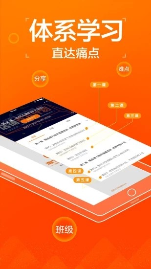 淘宝教育app下载