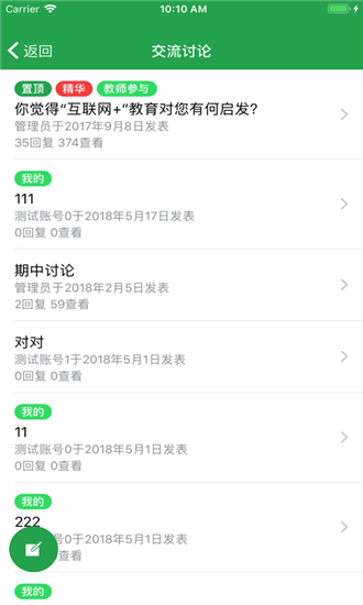 师加网(学习教育) v1.2安卓版下载(师加网APP下载)