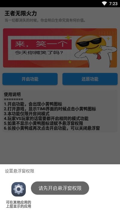 王者荣耀无限火力APP v10.0安卓版下载(王者荣耀无限火力下载)
