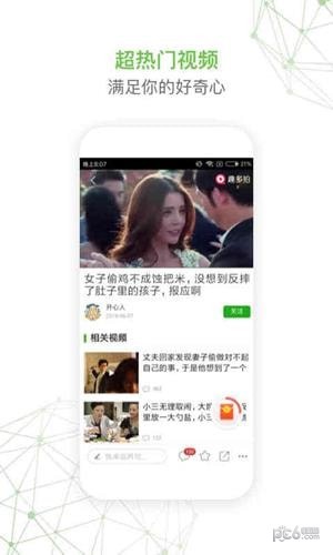 球球视频APP V5.39.04安卓版[暂未上线]下载(球球视频下载安装)