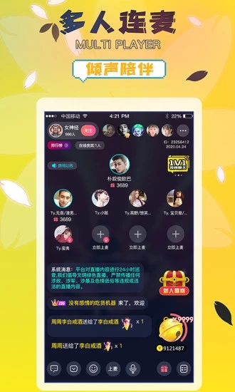 桃花直播交友软件