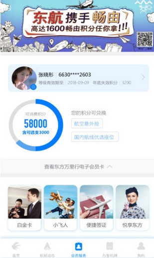 东航e学网登录 安卓版2022下载(东航e学网App下载)