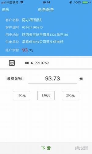 陕西地电网上营业厅 安卓版v20220126下载(陕西地电网上营业厅APP下载)