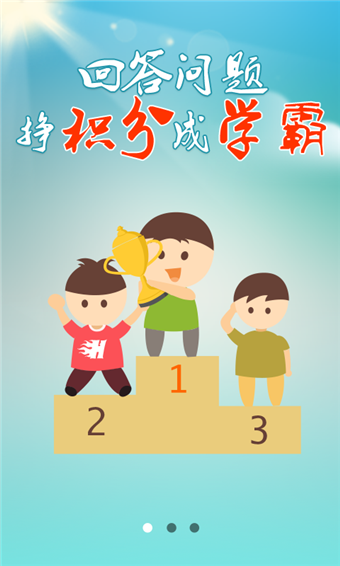 问作业  安卓版v3.0.1下载(问作业下载)