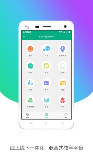安徽基础教育资源应用平台(皖教云) 
