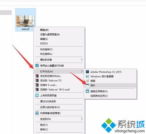 tif文件用什么打开？Win10打开tif文件的详细步骤
