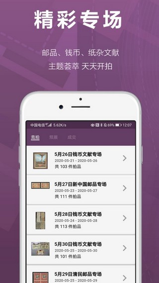 华宇拍卖图