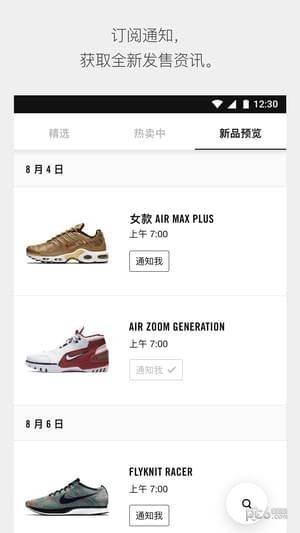 SNKRS 安卓版v3.13.1下载(Nike snkrs下载)