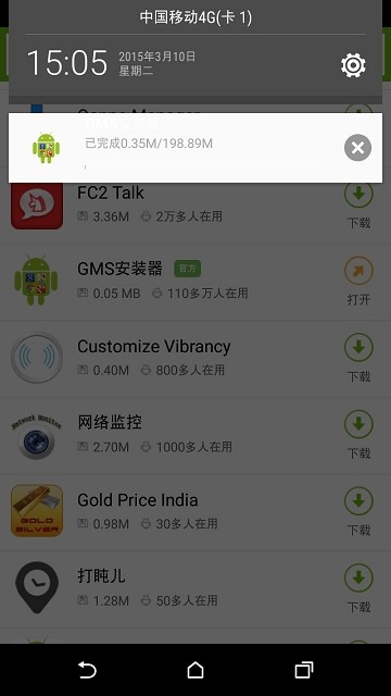 GMS安装器  安卓版v4.8.4下载(GMS安装器华为下载)