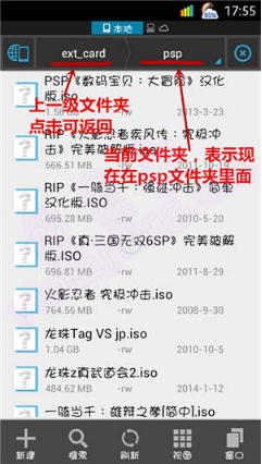 psp模拟器