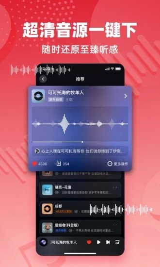 快音手机版