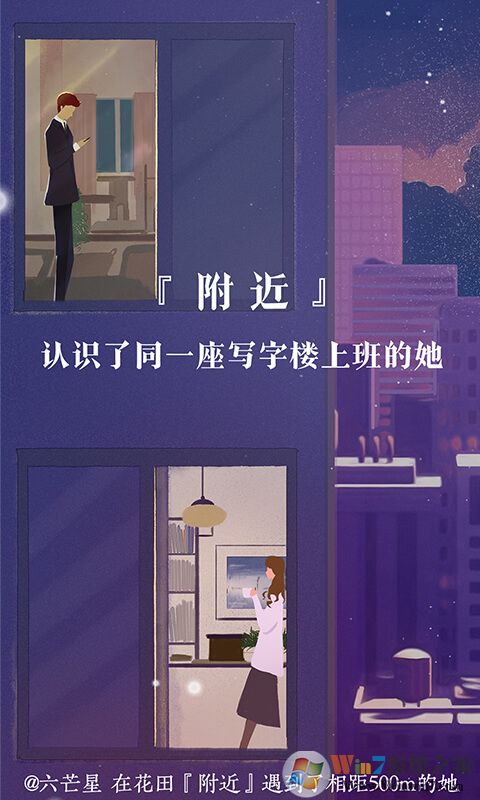 网易花田(婚恋交友软件)