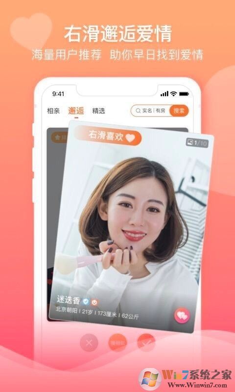 百合婚恋网登录  安卓版v10.22.1下载(百合婚恋网下载安装)