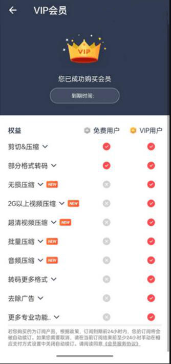 乐秀视频转换器破解VIP版