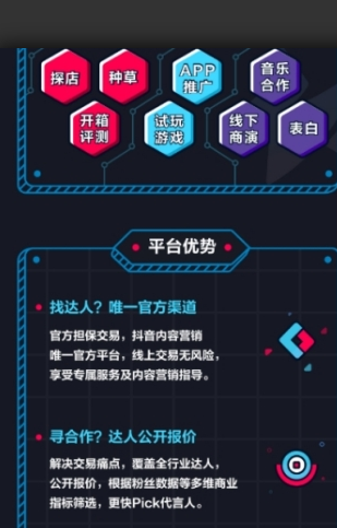 巨量星图APP 2022安卓最新版下载(巨量星图手机版下载)