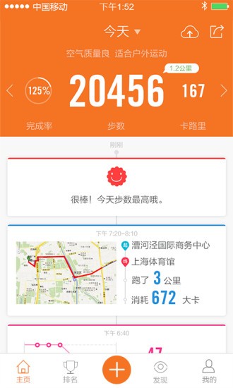 卓易健康最新版图