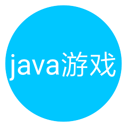 jar游戏模拟器 V3.0免费版下载(jar游戏模拟器安卓版下载)