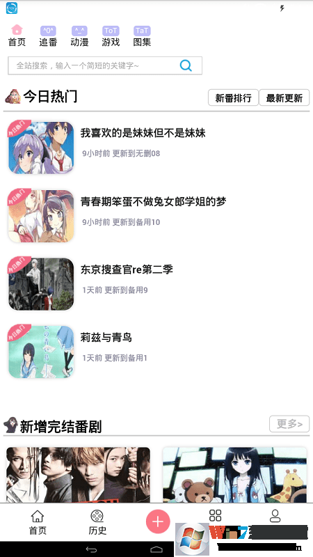 兜兜动漫APP下载