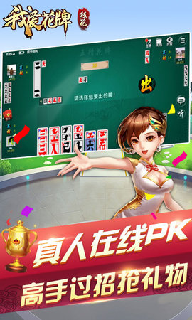 我爱花牌游戏中心APP V13.3.15.0 安卓版下载