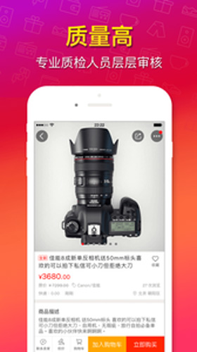 猎趣(二手交易平台) v3.8.6安卓版下载(猎趣手机版下载)