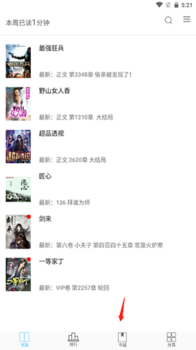笔趣阁app旧版4