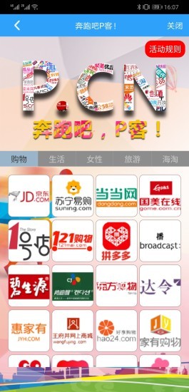 Pcn(云计算)  安卓版v3.1.0下载(Pcn下载安装)