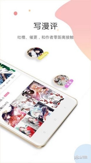 天马动漫app下载
