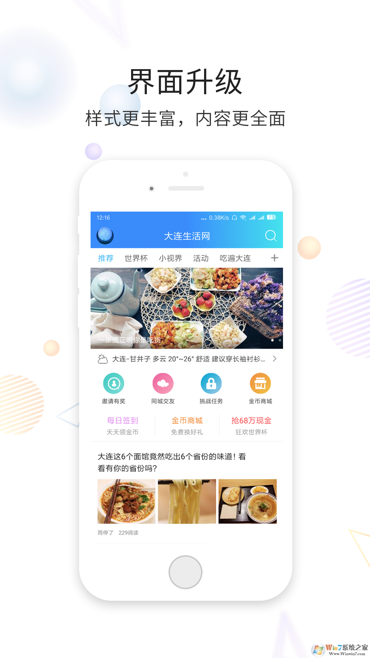 影视娱乐下载_大连生活网  安卓版v5.1.3下载(大连生活网)