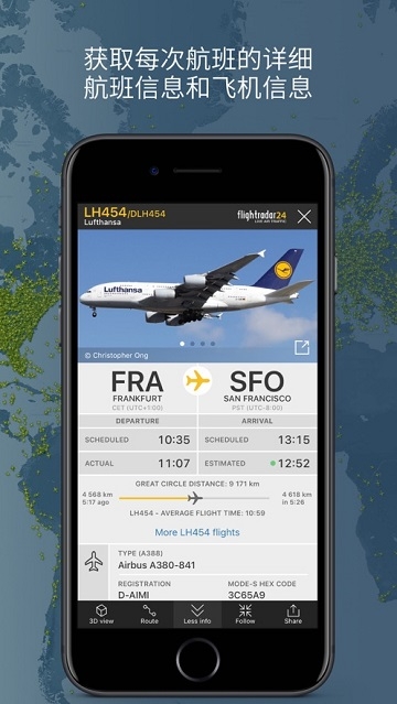 航班动态查询实时跟踪(Flightradar24 Flight Tracker)App安卓版下载