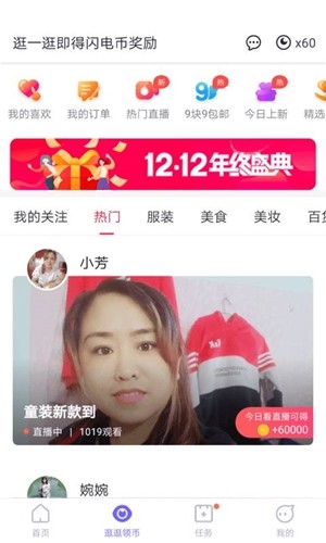 闪电盒子极速版  安卓版v5.6.6.2下载(闪电盒子极速版下载)