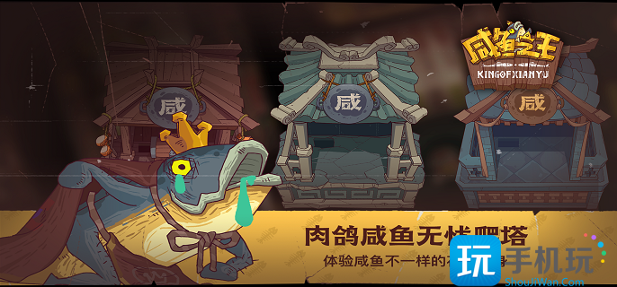 咸鱼之王30个礼包码是什么2023(30个礼包码汇总)