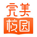完美校园app图