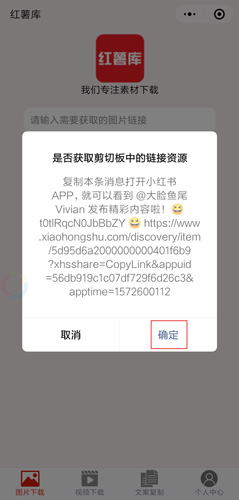 手机小红书图片4
