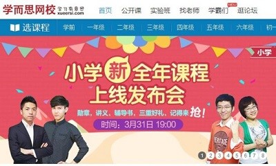 学而思网校图